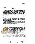 北史（ PDF版）