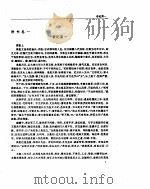 隋书 1594 PDF电子版封面 (唐)魏征等著