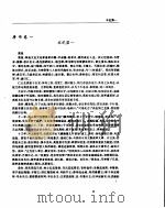 新唐书 1998 PDF电子版封面 9787206023569 (宋)欧阳修,(宋)宋祁撰