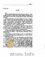 宋史（ PDF版）