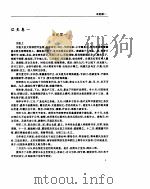 辽史（ PDF版）