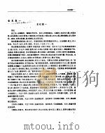 金史（1889 PDF版）