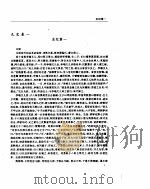 元史 1998 PDF电子版封面 9787206023569 (明)宋濂撰