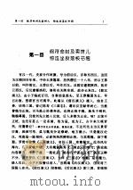 后汉演义（ PDF版）