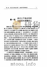 唐史演义（ PDF版）