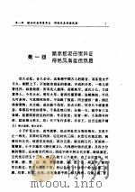 五代史演义（ PDF版）