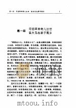 宋史演义（ PDF版）