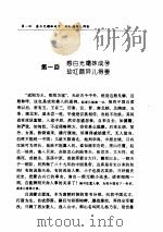 元史演义（ PDF版）