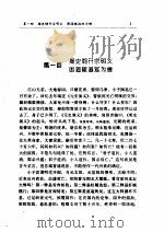 明史演义（ PDF版）