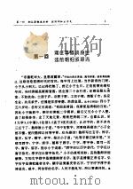 清史演义（ PDF版）