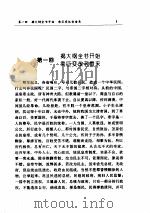民国演义（ PDF版）