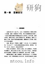 唐高祖 1995 PDF电子版封面 7806260188 刘恩惠著