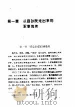 唐代宗 1995 PDF电子版封面 7806260196 刘希为,景有泉著