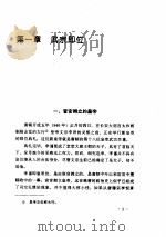 唐武宗  唐宣宗（ PDF版）