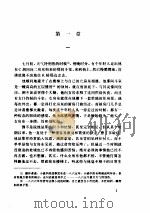 罪与罚（1993年 PDF版）
