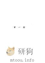 白痴（1994 PDF版）