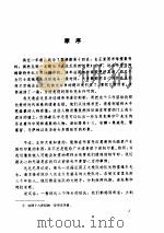 三剑客（1994 PDF版）