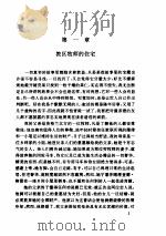 阿格尼丝（ PDF版）