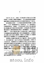 重返呼啸山庄 《呼啸山庄》续集 1994 PDF电子版封面 7805673438 (美)林·海尔-萨金特(Lin Haire-Sargeant