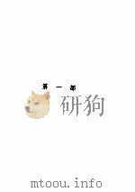 钢铁是怎样炼成的（1996 PDF版）