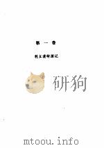 格列佛游记（1995 PDF版）