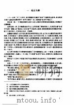 基度山恩仇记（1992 PDF版）