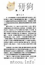 董贝父子（ PDF版）