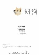 贵族之家（1955 PDF版）