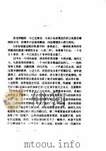 嘉尔曼 高龙巴 PDF电子版封面