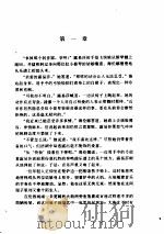 逾矩的罪人 1994 PDF电子版封面 7805672946 (英)劳伦斯(David Herbert Lawrence)