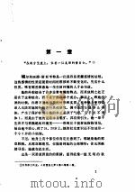 一双蓝蓝的眼睛（1994 PDF版）