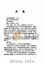 宦海情仇（1995 PDF版）