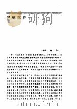 希腊、意大利  古希腊、古罗马  文学（ PDF版）