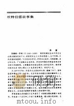 英国文学  1（ PDF版）