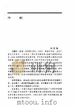 英国文学  3（ PDF版）
