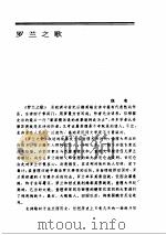 法国文学  1（ PDF版）