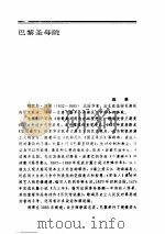 法国文学  2（ PDF版）