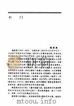 法国文学  3（ PDF版）