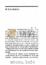 俄苏文学  1（ PDF版）