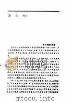 俄苏文学  2（ PDF版）
