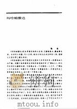 印度、西亚文学（ PDF版）