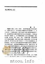 美国文学  1（ PDF版）