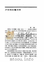 美国文学  3（ PDF版）