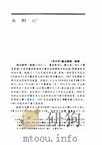 拉美文学（ PDF版）