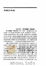 拉美文学、北美、大洋洲、非洲文学（ PDF版）
