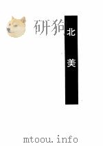 世界诗库  北美·大洋洲（ PDF版）