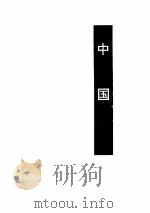世界诗库  中国（ PDF版）