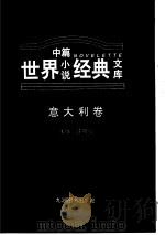 意大利卷（ PDF版）