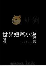 苏联卷（ PDF版）