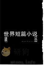 俄国卷     PDF电子版封面     